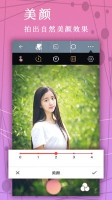 拼图美颜相机截图1