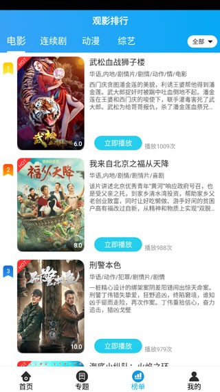 白菜追剧截图1