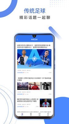 足球有道官网截图1