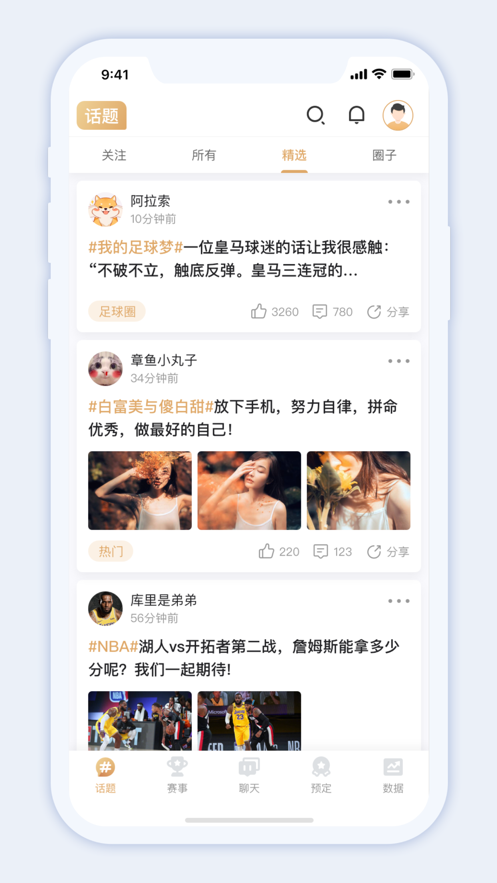 看球通体育官方版截图1