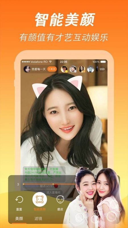 魅秀直播破解版截图1