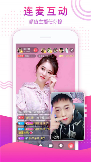 小爱直播秀最新版