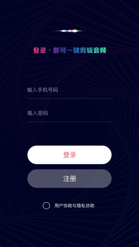 简易音乐编辑appv1.0.0