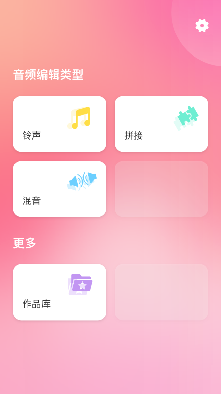 简易音乐编辑appv1.0.0