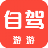 浪浪自驾游